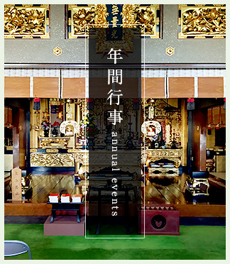 年間行事 ~events~